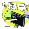 [생각나눔] 흡연자를 위한 PC방은 없다