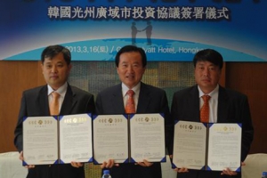 광주시 해외투자 유치 ‘대박’