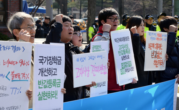 반값등록금 실현과 교육공공성 강화를 위한 국민본부, 21C 한국대학생연합 등 단체들이 25일 서울 종로구 청운동 주민센터 앞에서 보편적 반값등록금 실현을 촉구하며 구호를 외치고 있다. 