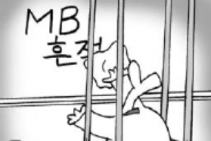 [관가 포커스] 환경부, MB정부 흔적 지우기 부산