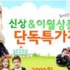 싸게, 더 싸게… 아웃렛 전성시대
