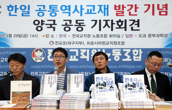 29일 서울 영등포구 영등포동 전국교직원노동조합 사무실에서 열린 한·일 공통역사교재 발간 기념 한·일 공동기자회견에서 교재 발간 의의를 설명하고 있다. 왼쪽부터 천재곤 전교조 대구지부장, 집필진인 윤민근 대구 매천고 교사, 집필팀장인 장대수 시지고 교사, 후지이 무츠히로 히로시마현 교직원조합 집행부위원장. 