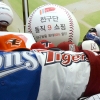 “야구용품 최대 80% 싸게 팔아요”