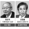 ‘장미’ 건넸던 관료들, 그 장미 손수 버렸다