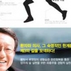 “약 한알 먹지않고 108배로 고혈압 정복”