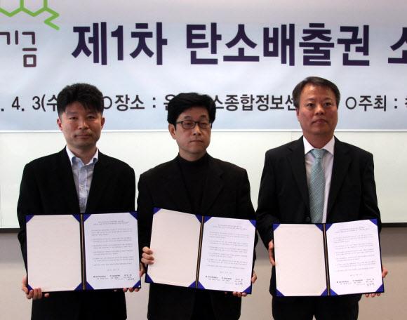 지난 3일 서울 종로구 신문로 온실가스종합정보센터에서 1차 탄소배출권 소각행사에 참여한 임송택(왼쪽) 대표가 소각 인증서를 들고 있다. 