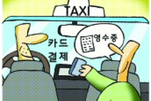 택시에 두고 내린 물건 쉽게 찾는 비결은?