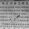 [DB를 열다] 1962년 한강인도교 자살방지 안내판