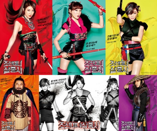 영화 ‘조선미녀삼총사’ 포스터 속 의상과 헤어스타일이 ‘왜색 논란’에 휩싸였다.  영화 ‘조선미녀삼총사’ 포스터