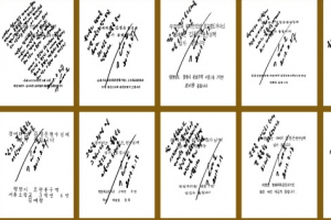 北,김정은 친필답장 소개