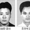 돌풍에 날아간 지폐 120장, 차량막고 찾아준 교통경찰