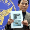 서울 도심 한복판서 민간인 권총자살