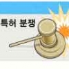 [커버스토리-삼성·애플 특허소송 2년 빛과 그림자] 대기업이 ‘자객형 특허괴물’에 청부해 경쟁사 견제할 수도