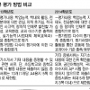 올 서울대 입시 서류 ‘예체능 반영’ 신설…일반고 “어쩌나…”