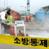 유독물질 누출 대응훈련