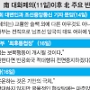 [뉴스 분석] 北 메시지 핵심은 ‘대화 명분’ 달라