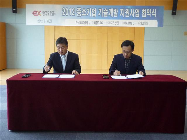 한국도로공사가 중소기업과 기술지원 협약을 맺고 서명을 하고 있다. 도로공사는 주변의 취약층을 돕는 데서 ‘창조경영’의 방향을 잡았다. 한국도로공사 제공