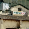 추억이 서린 곳… 한 컷 한 컷 그 기록을 찍다