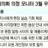 “사회복지사 현장실습 표준 매뉴얼 제정하자”