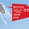 느리고… 낡고… 못 잡고 ‘3苦’ 어업지도선