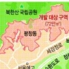 평창동 옛 비봉공원 일대 제한적 개발