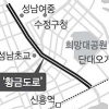 ‘1m확장에 2억’ 성남 공원로 월요일 개통