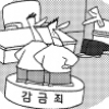 영사관 휴무로 납치범 잡아둬도 ‘감금죄’