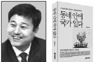 “국가·시장의 시대 지나 시민의 시대 돼야”