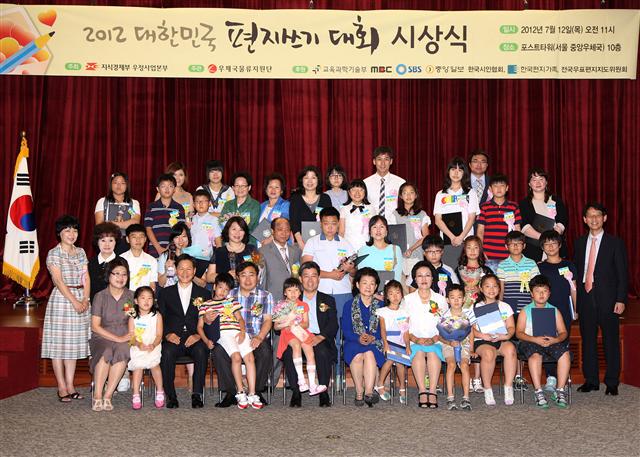 지난해 7월 ‘2012 대한민국 편지쓰기 대회’에서 직장인, 주부, 학생 등의 수상자들이 시상식을 마친 뒤 기념 촬영을 하고 있다. 우정사업본부 제공 