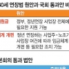 정년연장 기업 중 임금체계 개편한 사업장만 고용지원금 지급