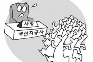 [관가 포커스] 수도권매립지공사 사장 경쟁 ‘후끈’