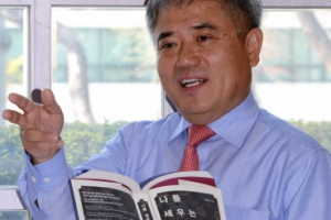 [저자와의 차 한잔] ‘나를 세우는 옛 문장들’ 펴낸 ‘史記’ 전문가 김영수