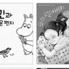 아이들의 생각 주머니가 ‘무럭무럭’