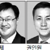 금감원 조직개편… 부서장 70% 교체
