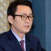 윤창중 청와대대변인 전격경질 공식발표