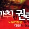윤창중 저서 ‘만취한 권력’…운명 예감?