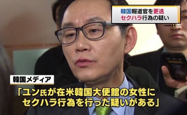 일본 JNN 공중파 방송에 보도된 윤창중 전 청와대 대변인. / 보도화면 캡처