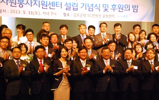 교정자원봉사지원센터 설립 후원의 밤