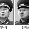北 인민무력부장 50대로 ‘세대교체’