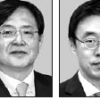 코이카 이사장 김영목씨 임명·국제교류재단 이사장 유현석씨