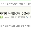서태지-이은성 결혼, 2011년에 예언? “성지 순례 다녀갑니다”