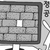 ‘정부 3.0’ 아직 멀었다