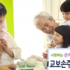 [눈여겨 볼 금융상품] 교보생명 ‘손주사랑보험’ 출시