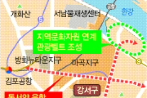 특화병원 + 지역문화… 2㎢ ‘강서 미래벨트’