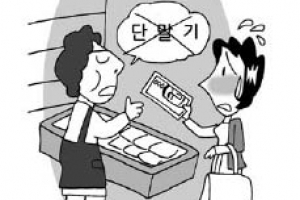 온누리 전자상품권 들고 동네 시장 갔던 집사람 화끈화끈 불끈불끈 왜