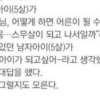“언제 어른이 될 수 있을까?” 5살 아이의 현답
