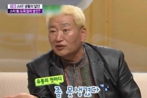 유퉁 “33세 연하 전처는 딸 같아…9번째 여자도”