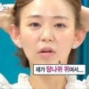 심이영 귀는 당나귀 귀? “주변에서 귀 성형 권유해서…”