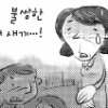 학폭에 엄마도 피멍 “옥상 올라가 극단적 생각도”