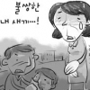 학폭에 엄마도 피멍 “옥상 올라 극단적 생각도”